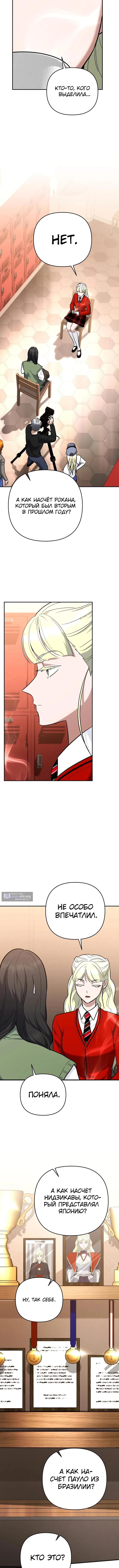 Страница 4 главы 47 манги Я стал инструктором по искусству владения мечом в академии / Became a swordsmanship instructor at the academy