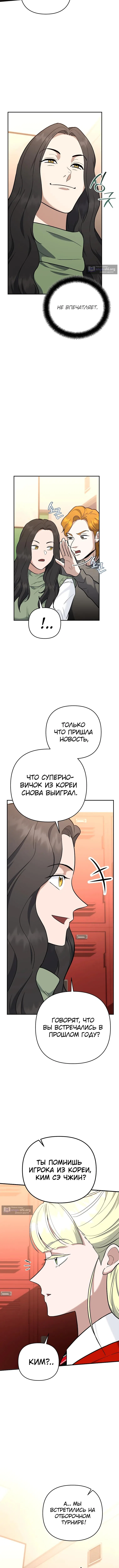 Страница 5 главы 47 манги Я стал инструктором по искусству владения мечом в академии / Became a swordsmanship instructor at the academy