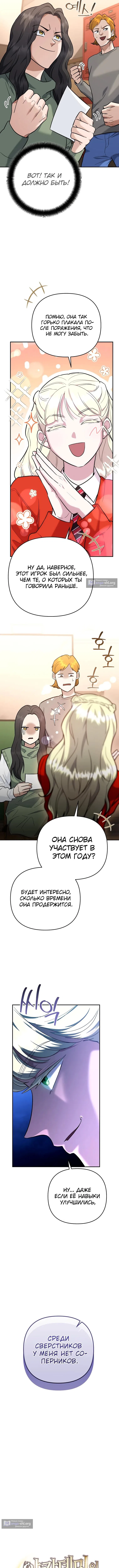 Страница 6 главы 47 манги Я стал инструктором по искусству владения мечом в академии / Became a swordsmanship instructor at the academy