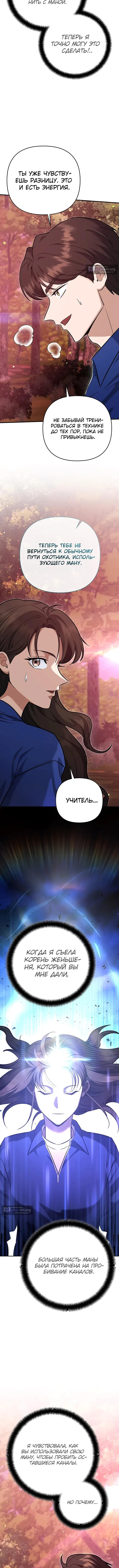 Страница 11 главы 47 манги Я стал инструктором по искусству владения мечом в академии / Became a swordsmanship instructor at the academy