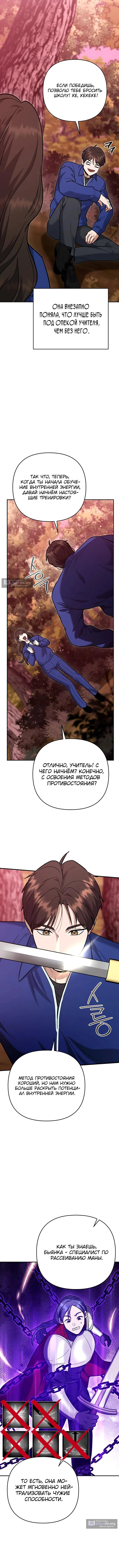 Страница 15 главы 47 манги Я стал инструктором по искусству владения мечом в академии / Became a swordsmanship instructor at the academy