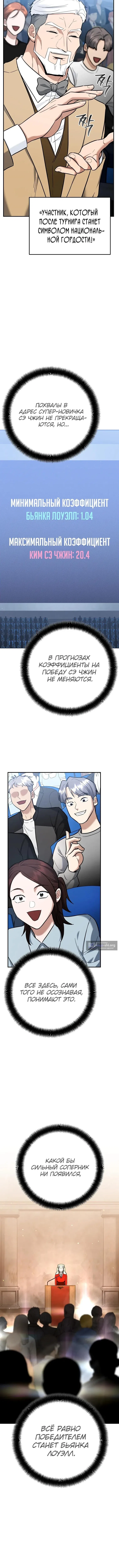 Страница 4 главы 49 манги Я стал инструктором по искусству владения мечом в академии / Became a swordsmanship instructor at the academy