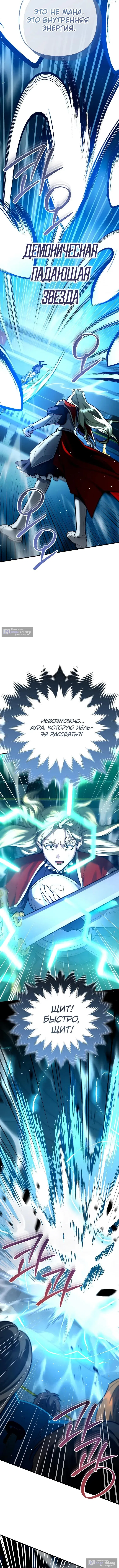 Страница 6 главы 50 манги Я стал инструктором по искусству владения мечом в академии / Became a swordsmanship instructor at the academy