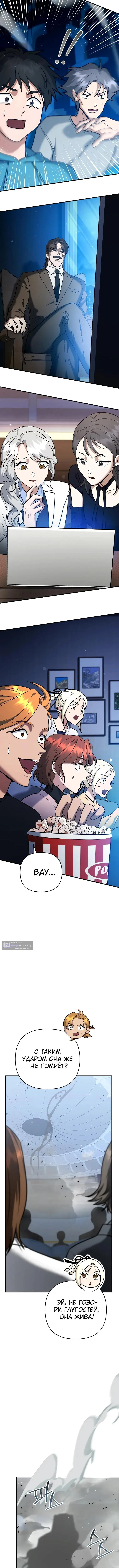 Страница 7 главы 50 манги Я стал инструктором по искусству владения мечом в академии / Became a swordsmanship instructor at the academy