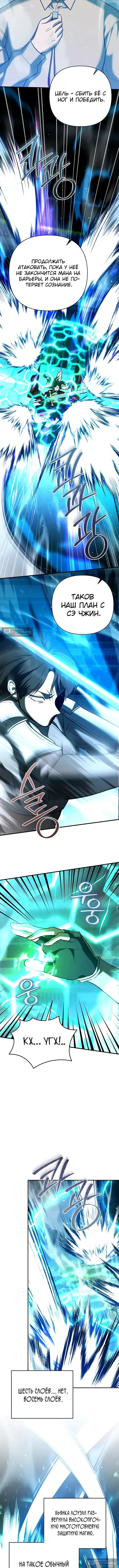 Страница 12 главы 50 манги Я стал инструктором по искусству владения мечом в академии / Became a swordsmanship instructor at the academy