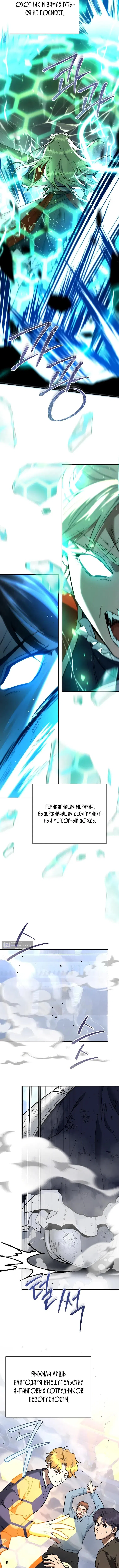Страница 13 главы 50 манги Я стал инструктором по искусству владения мечом в академии / Became a swordsmanship instructor at the academy