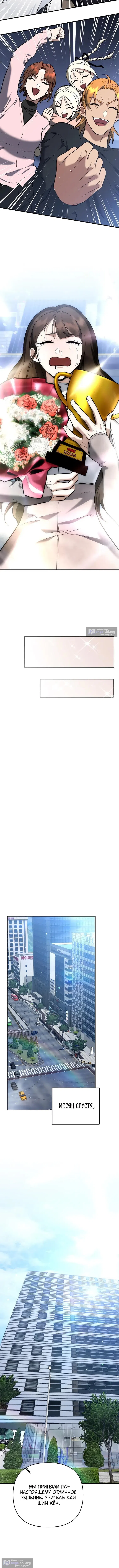 Страница 15 главы 50 манги Я стал инструктором по искусству владения мечом в академии / Became a swordsmanship instructor at the academy