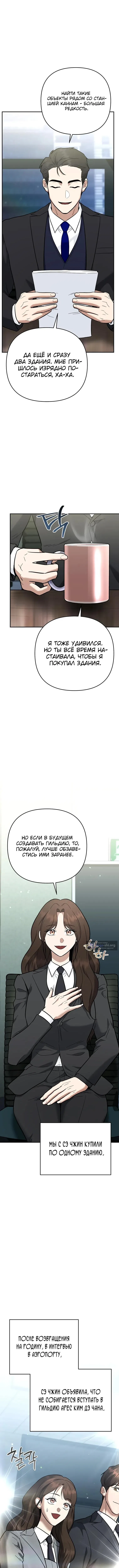 Страница 16 главы 50 манги Я стал инструктором по искусству владения мечом в академии / Became a swordsmanship instructor at the academy