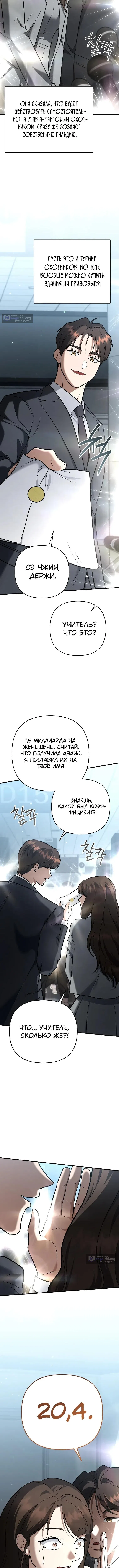 Страница 17 главы 50 манги Я стал инструктором по искусству владения мечом в академии / Became a swordsmanship instructor at the academy