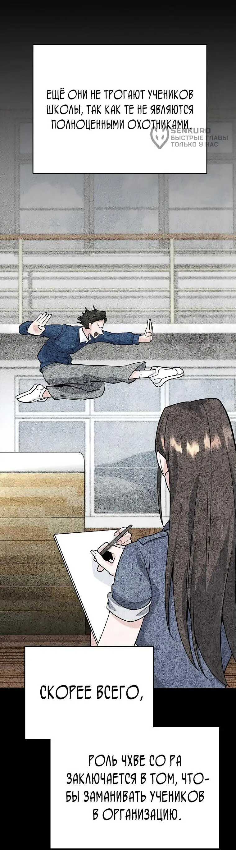 Страница 48 главы 6 манги Я стал инструктором по искусству владения мечом в академии / Became a swordsmanship instructor at the academy