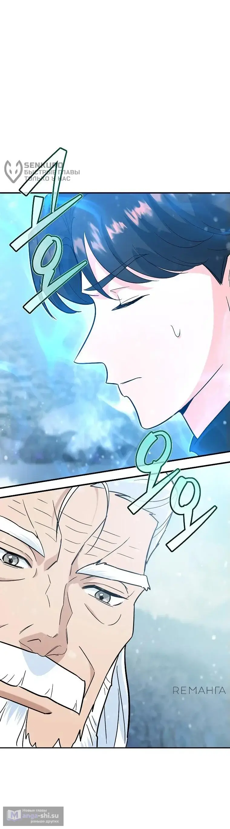 Страница 62 главы 6 манги Я стал инструктором по искусству владения мечом в академии / Became a swordsmanship instructor at the academy