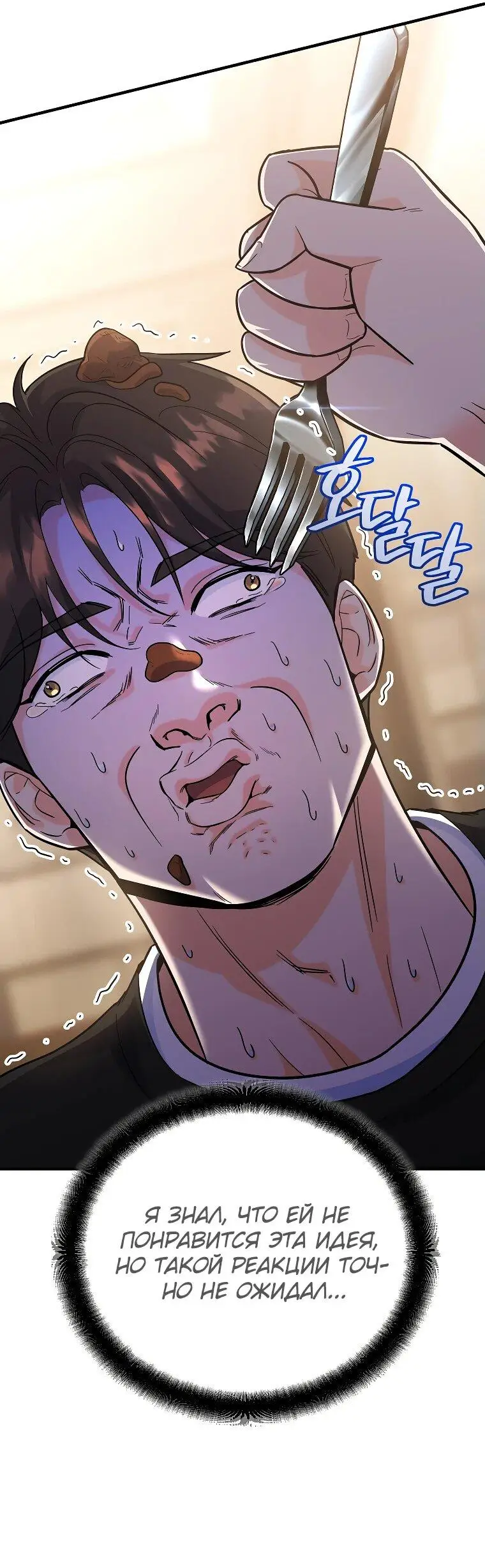 Страница 7 главы 7 манги Я стал инструктором по искусству владения мечом в академии / Became a swordsmanship instructor at the academy