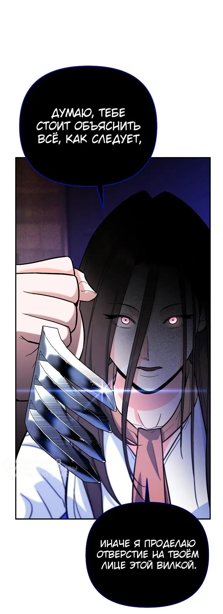 Страница 8 главы 7 манги Я стал инструктором по искусству владения мечом в академии / Became a swordsmanship instructor at the academy