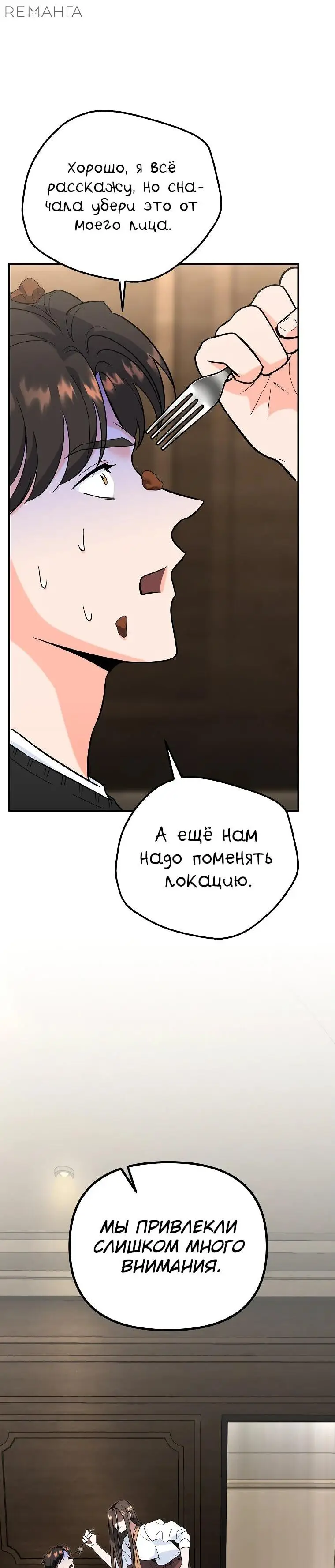 Страница 9 главы 7 манги Я стал инструктором по искусству владения мечом в академии / Became a swordsmanship instructor at the academy