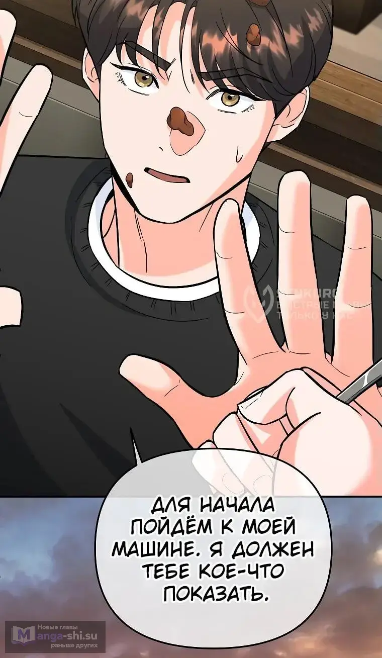 Страница 12 главы 7 манги Я стал инструктором по искусству владения мечом в академии / Became a swordsmanship instructor at the academy