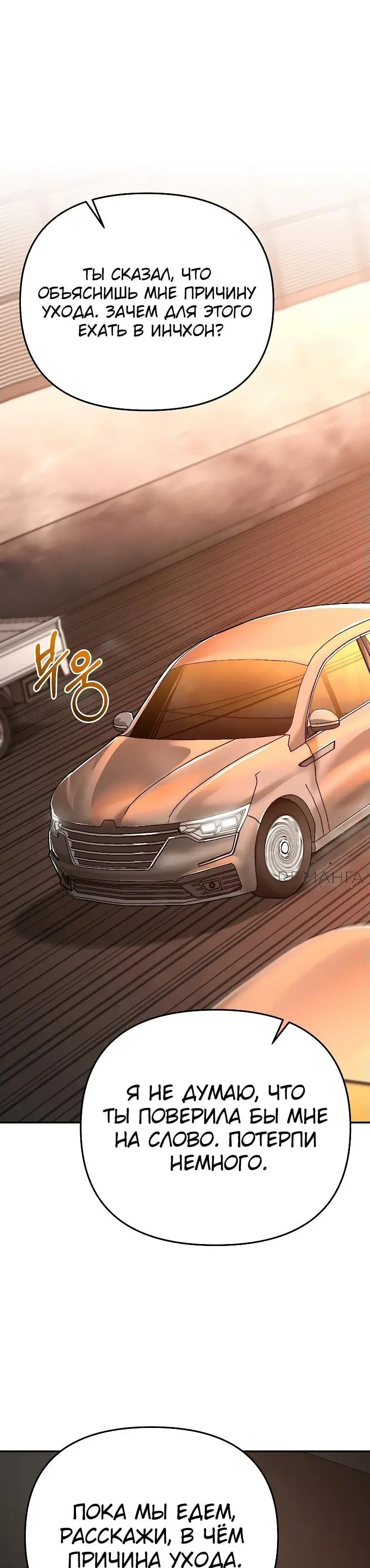 Страница 14 главы 7 манги Я стал инструктором по искусству владения мечом в академии / Became a swordsmanship instructor at the academy