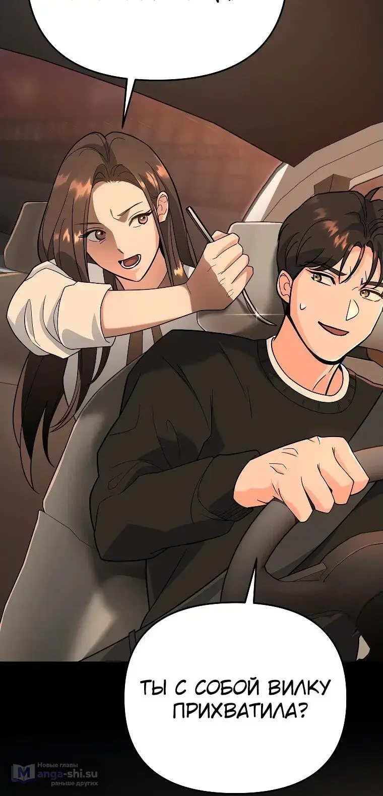 Страница 15 главы 7 манги Я стал инструктором по искусству владения мечом в академии / Became a swordsmanship instructor at the academy