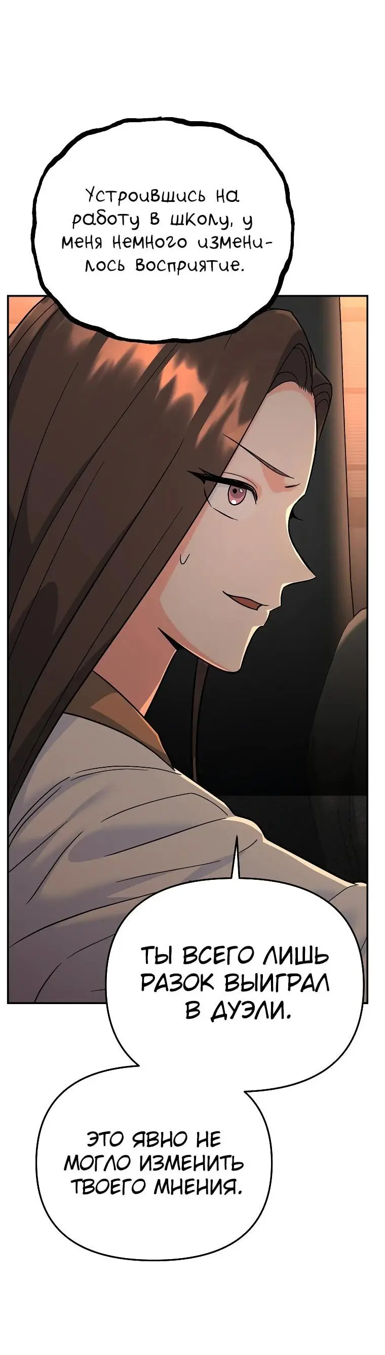 Страница 17 главы 7 манги Я стал инструктором по искусству владения мечом в академии / Became a swordsmanship instructor at the academy