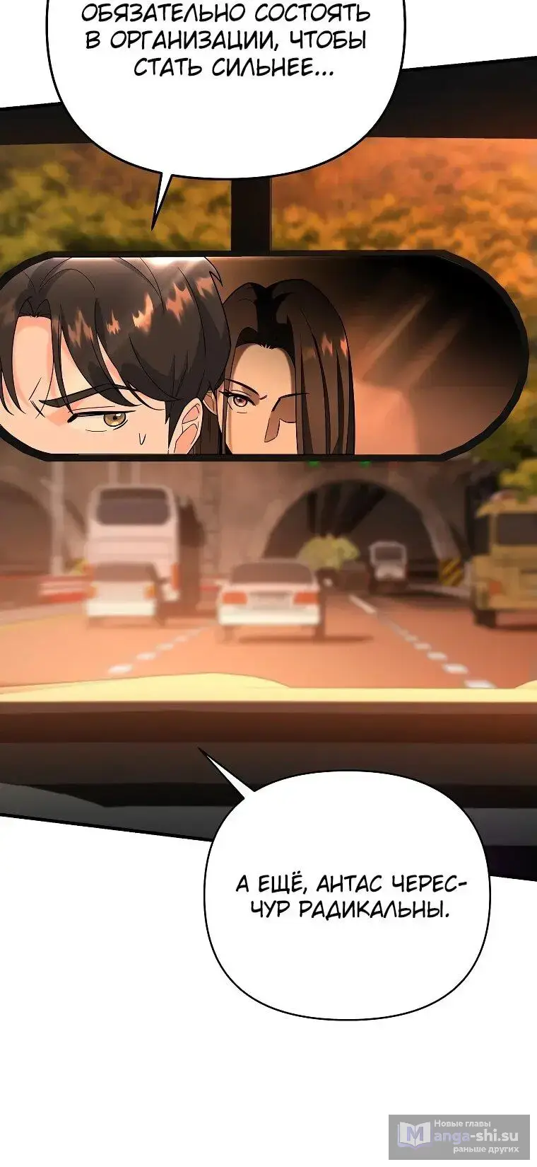 Страница 19 главы 7 манги Я стал инструктором по искусству владения мечом в академии / Became a swordsmanship instructor at the academy