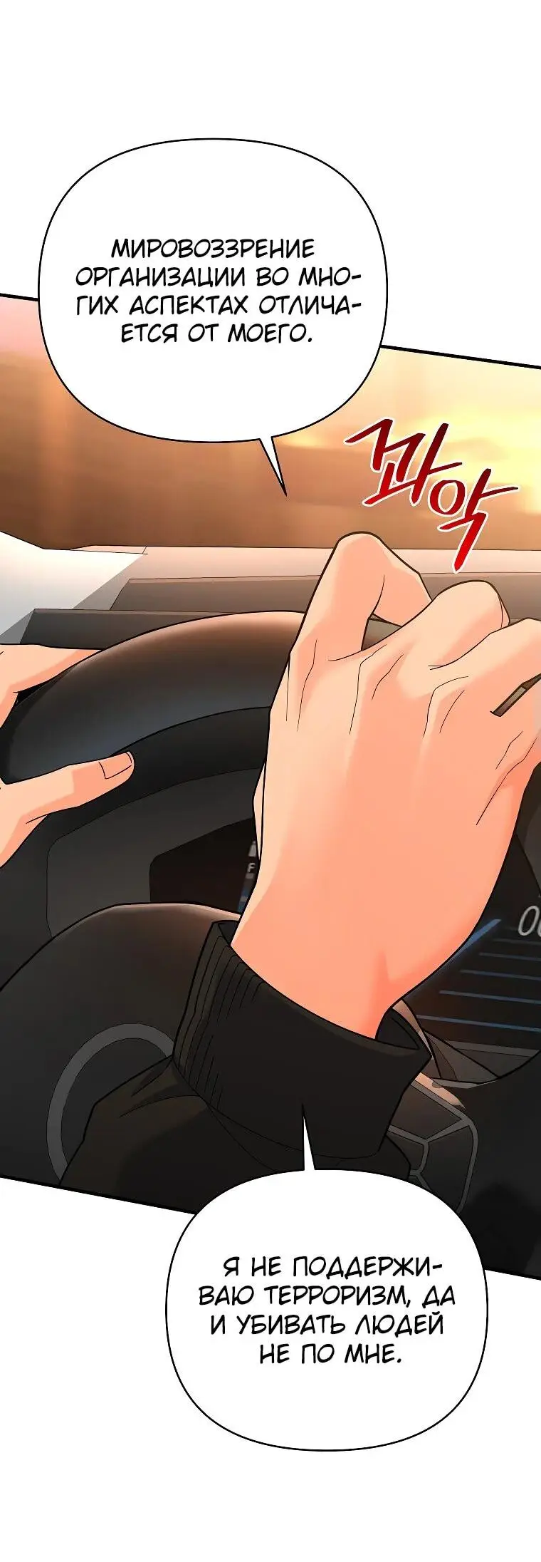 Страница 20 главы 7 манги Я стал инструктором по искусству владения мечом в академии / Became a swordsmanship instructor at the academy