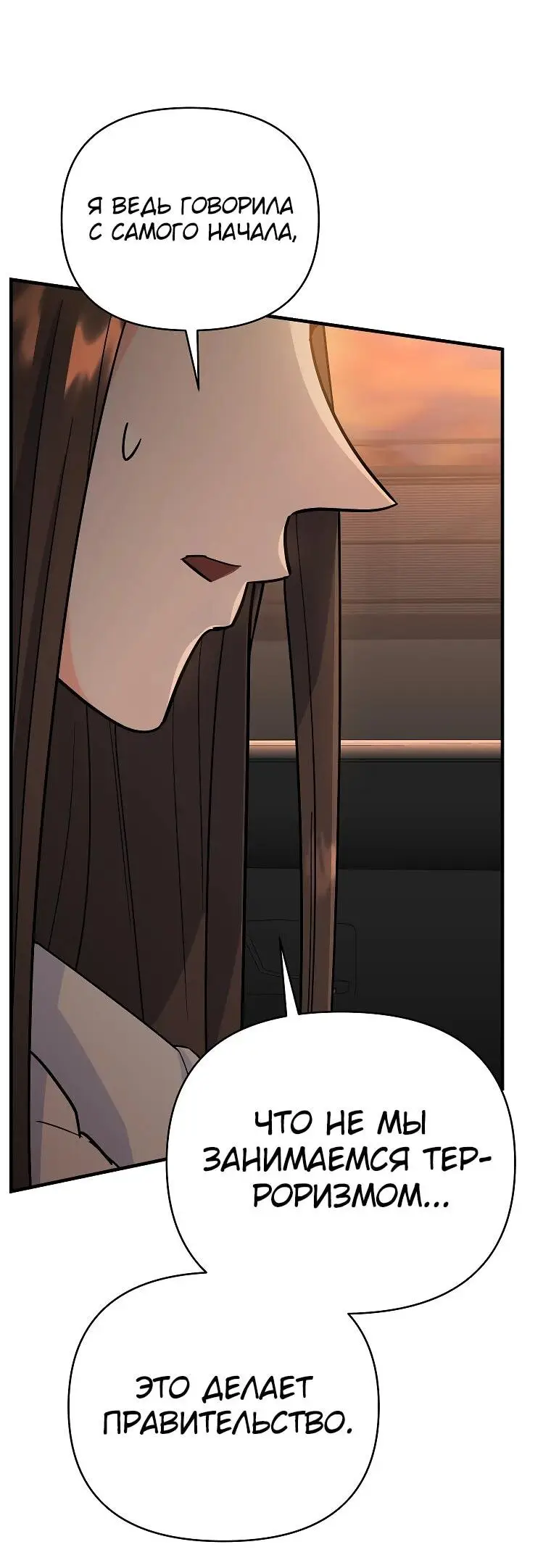 Страница 21 главы 7 манги Я стал инструктором по искусству владения мечом в академии / Became a swordsmanship instructor at the academy