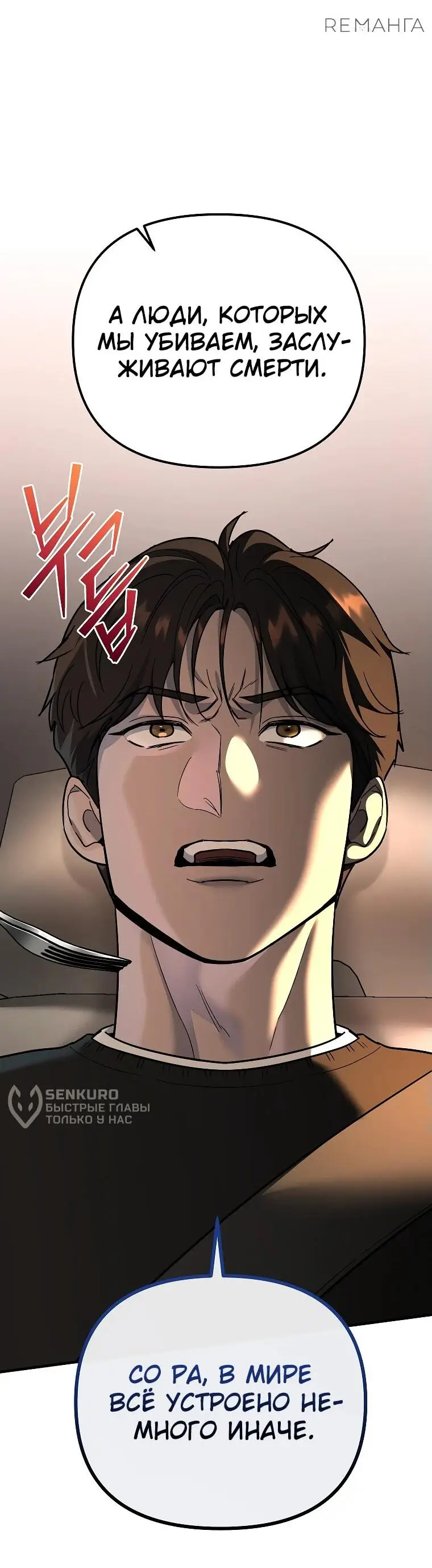 Страница 22 главы 7 манги Я стал инструктором по искусству владения мечом в академии / Became a swordsmanship instructor at the academy