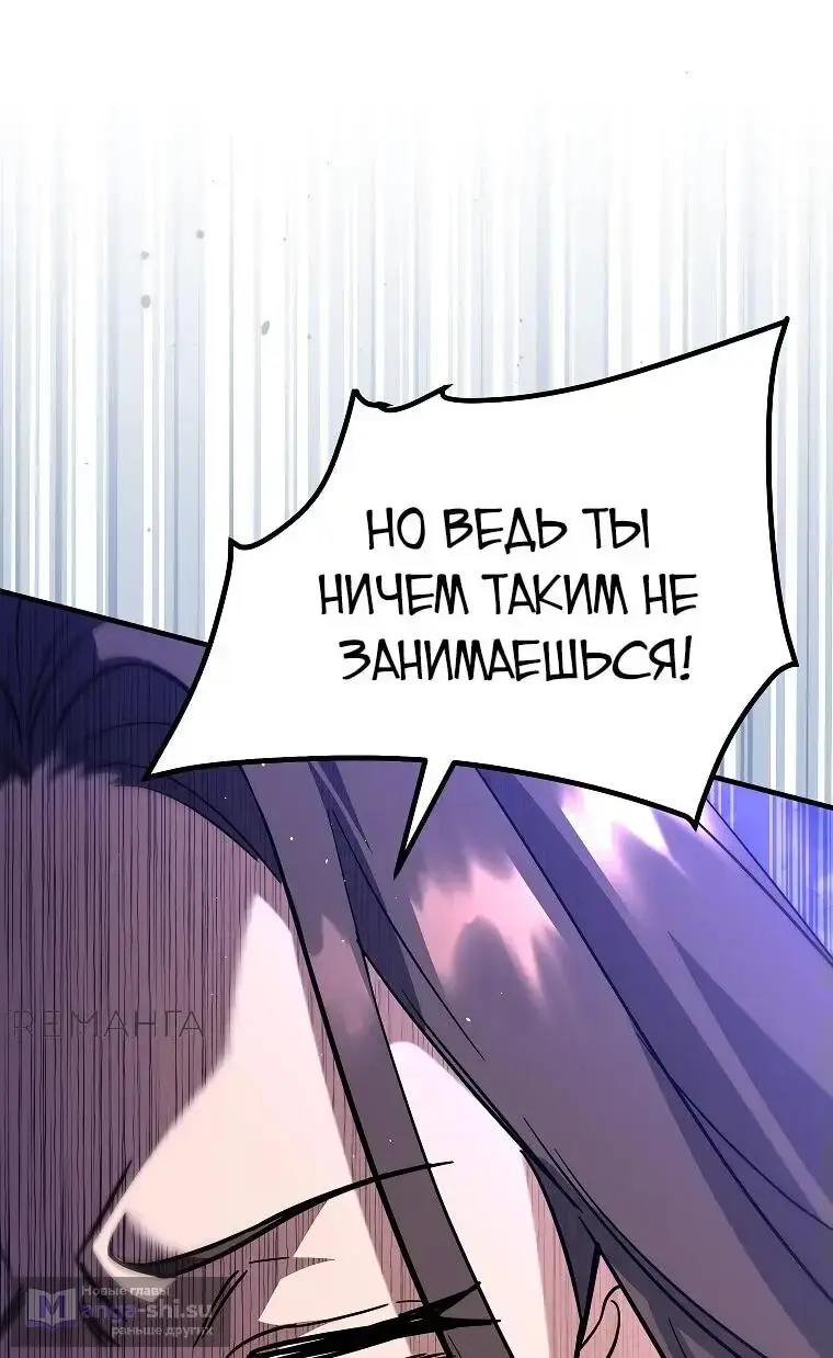 Страница 23 главы 7 манги Я стал инструктором по искусству владения мечом в академии / Became a swordsmanship instructor at the academy