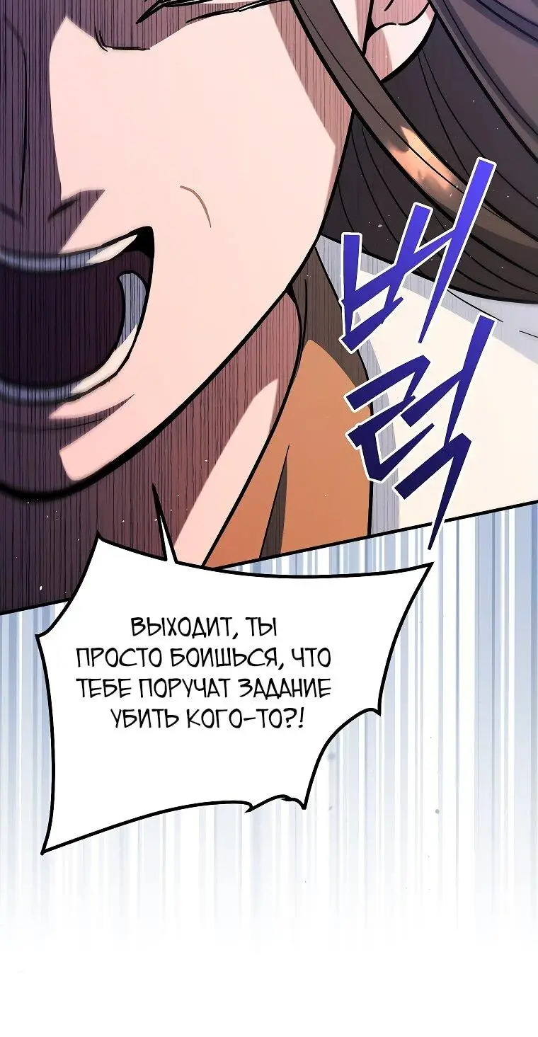 Страница 24 главы 7 манги Я стал инструктором по искусству владения мечом в академии / Became a swordsmanship instructor at the academy