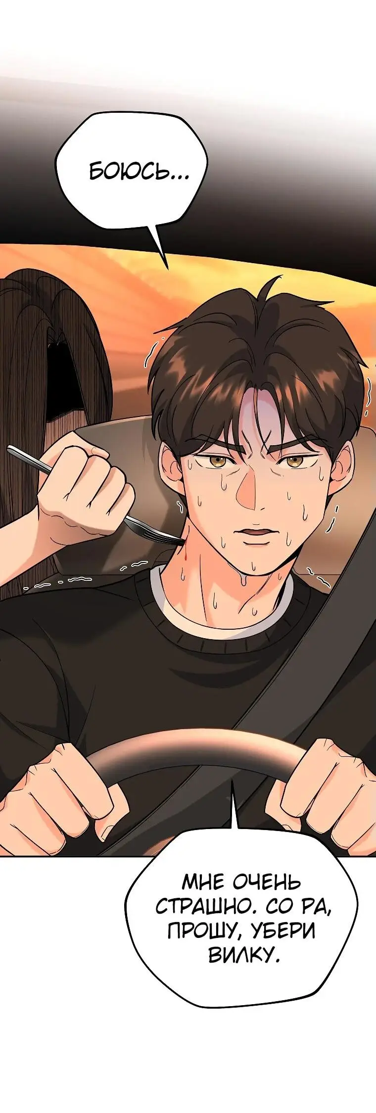 Страница 25 главы 7 манги Я стал инструктором по искусству владения мечом в академии / Became a swordsmanship instructor at the academy