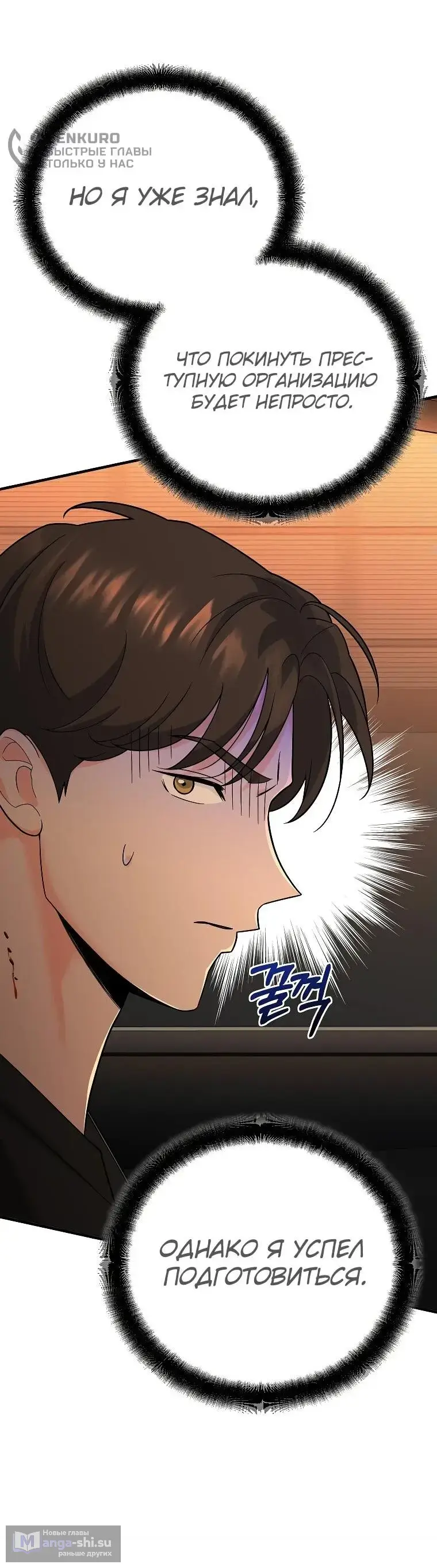 Страница 27 главы 7 манги Я стал инструктором по искусству владения мечом в академии / Became a swordsmanship instructor at the academy