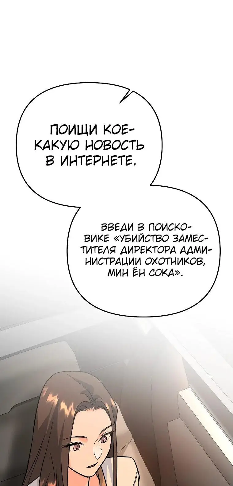 Страница 28 главы 7 манги Я стал инструктором по искусству владения мечом в академии / Became a swordsmanship instructor at the academy