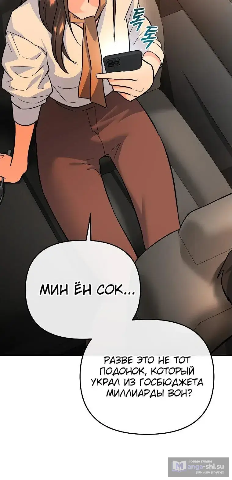 Страница 29 главы 7 манги Я стал инструктором по искусству владения мечом в академии / Became a swordsmanship instructor at the academy