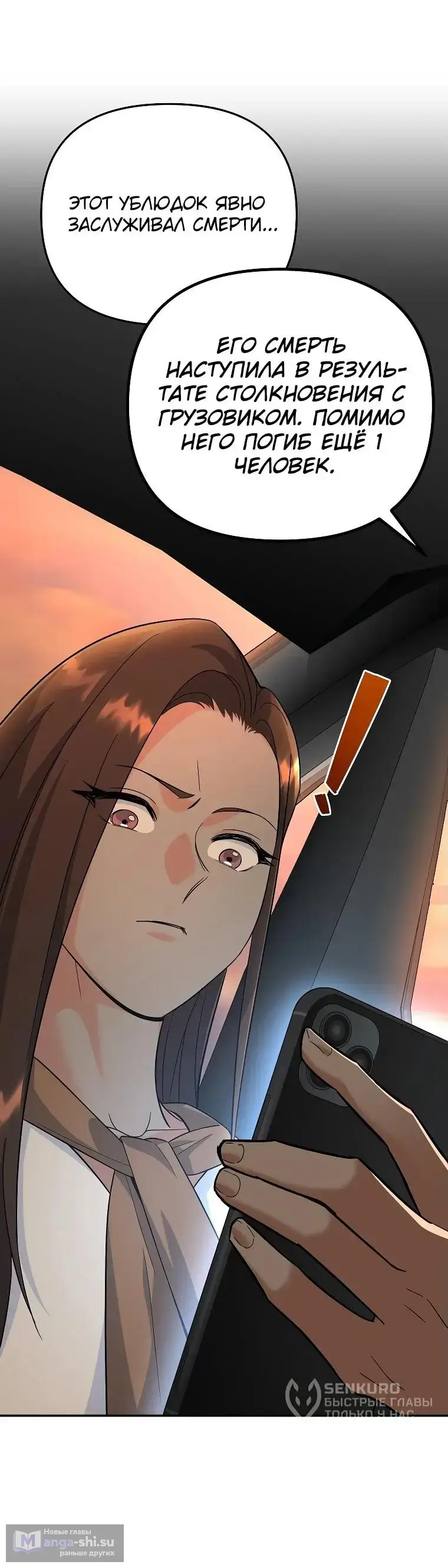 Страница 30 главы 7 манги Я стал инструктором по искусству владения мечом в академии / Became a swordsmanship instructor at the academy