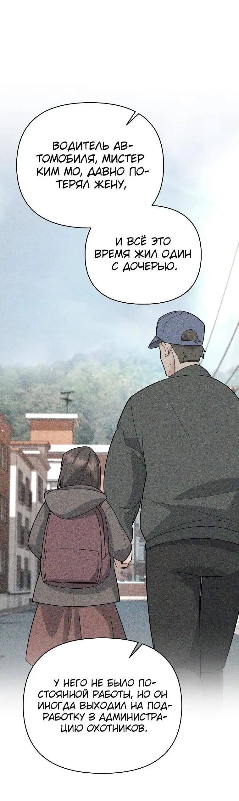 Страница 31 главы 7 манги Я стал инструктором по искусству владения мечом в академии / Became a swordsmanship instructor at the academy