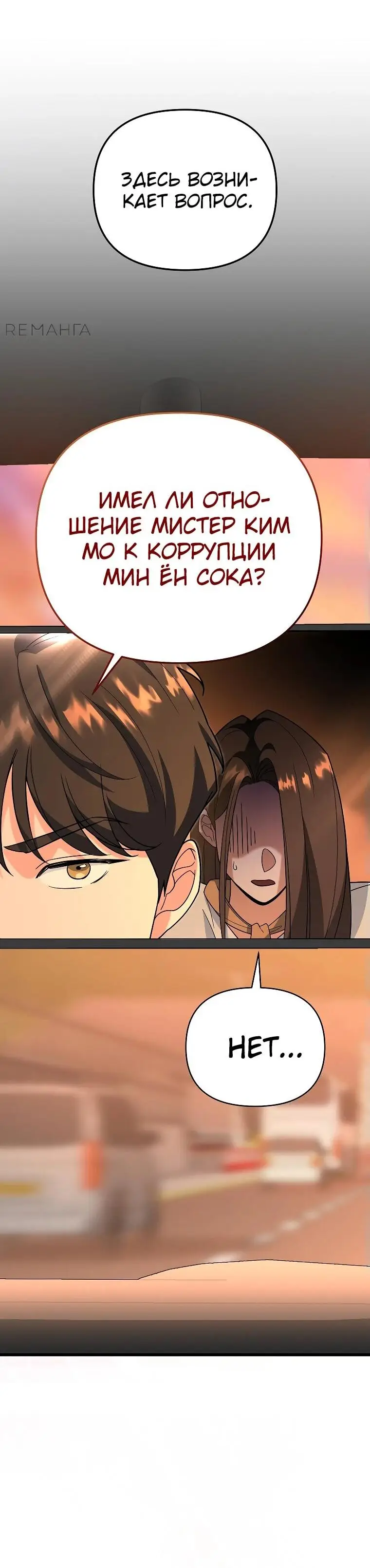 Страница 32 главы 7 манги Я стал инструктором по искусству владения мечом в академии / Became a swordsmanship instructor at the academy