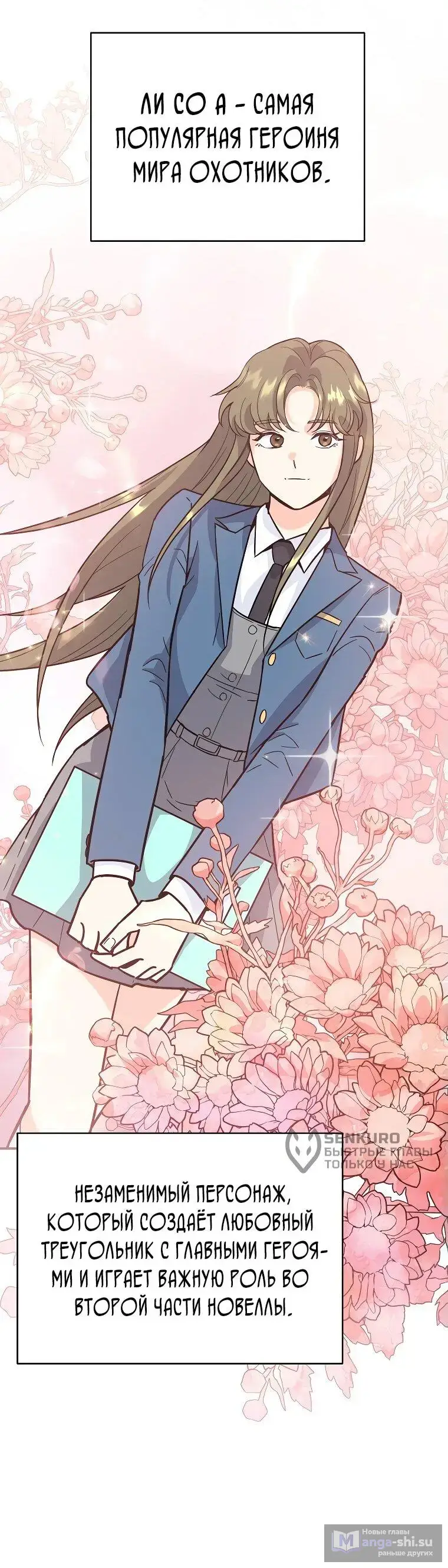 Страница 33 главы 7 манги Я стал инструктором по искусству владения мечом в академии / Became a swordsmanship instructor at the academy