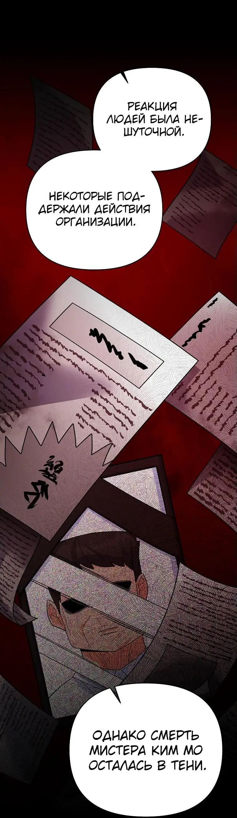 Страница 35 главы 7 манги Я стал инструктором по искусству владения мечом в академии / Became a swordsmanship instructor at the academy