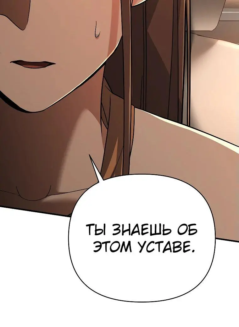 Страница 37 главы 7 манги Я стал инструктором по искусству владения мечом в академии / Became a swordsmanship instructor at the academy