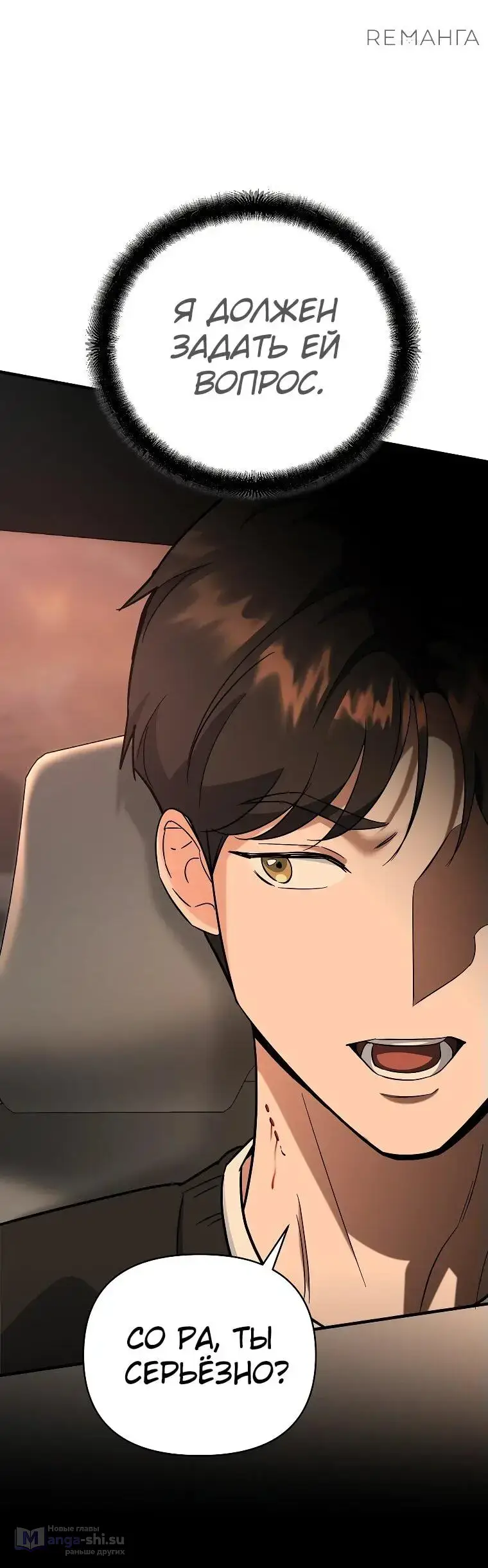 Страница 38 главы 7 манги Я стал инструктором по искусству владения мечом в академии / Became a swordsmanship instructor at the academy