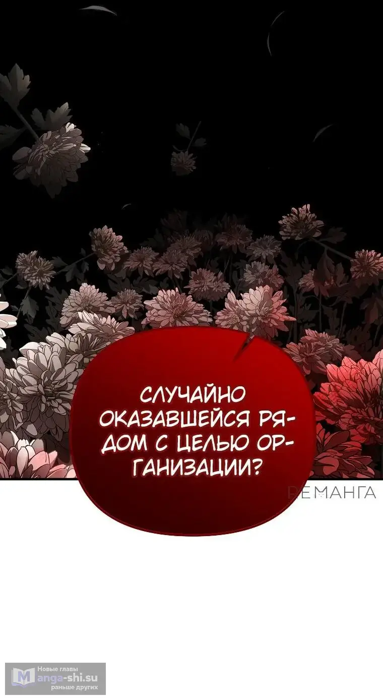 Страница 40 главы 7 манги Я стал инструктором по искусству владения мечом в академии / Became a swordsmanship instructor at the academy