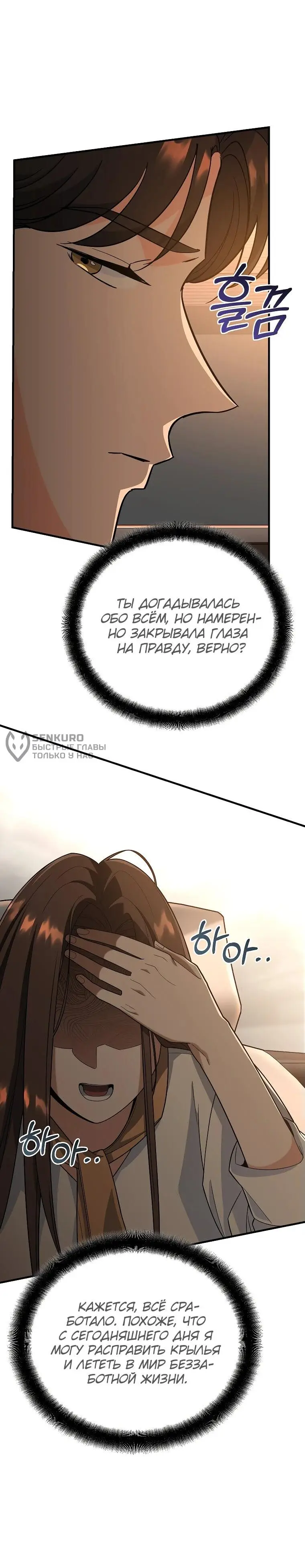 Страница 41 главы 7 манги Я стал инструктором по искусству владения мечом в академии / Became a swordsmanship instructor at the academy