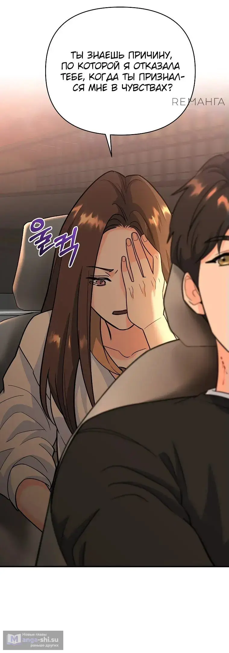 Страница 42 главы 7 манги Я стал инструктором по искусству владения мечом в академии / Became a swordsmanship instructor at the academy