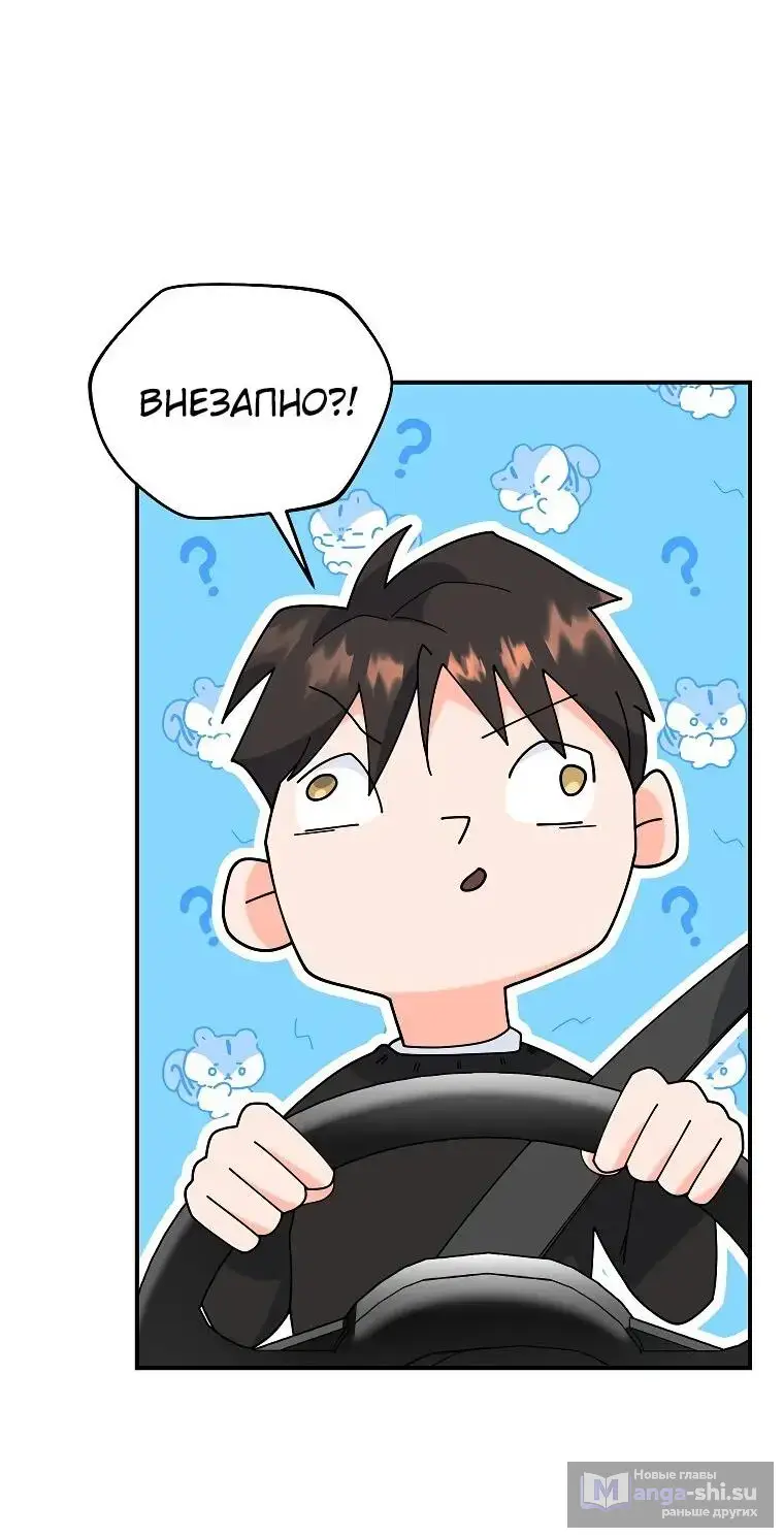 Страница 43 главы 7 манги Я стал инструктором по искусству владения мечом в академии / Became a swordsmanship instructor at the academy