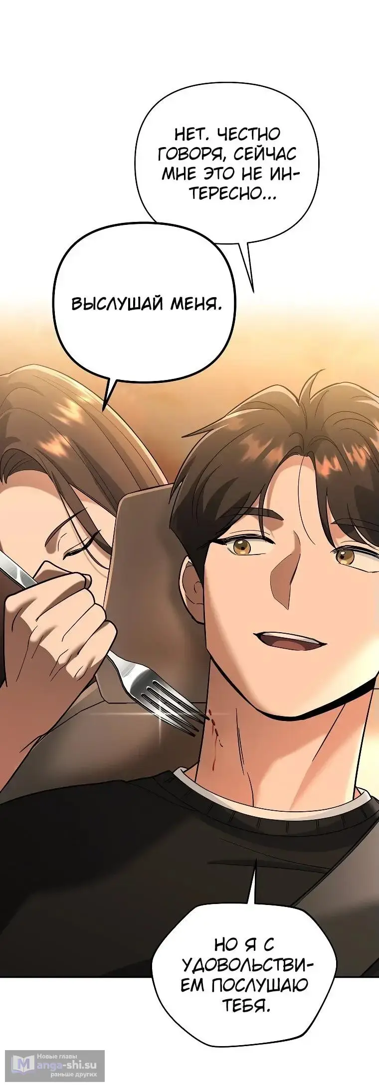 Страница 44 главы 7 манги Я стал инструктором по искусству владения мечом в академии / Became a swordsmanship instructor at the academy