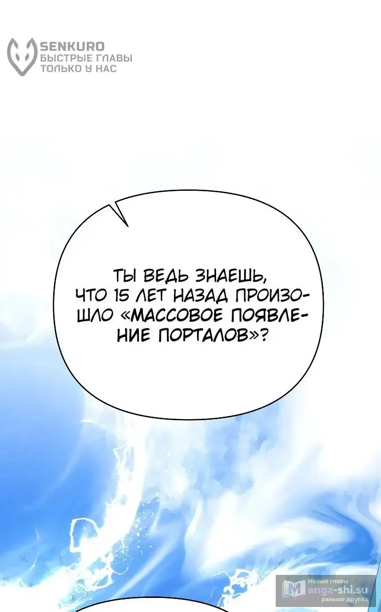 Страница 45 главы 7 манги Я стал инструктором по искусству владения мечом в академии / Became a swordsmanship instructor at the academy