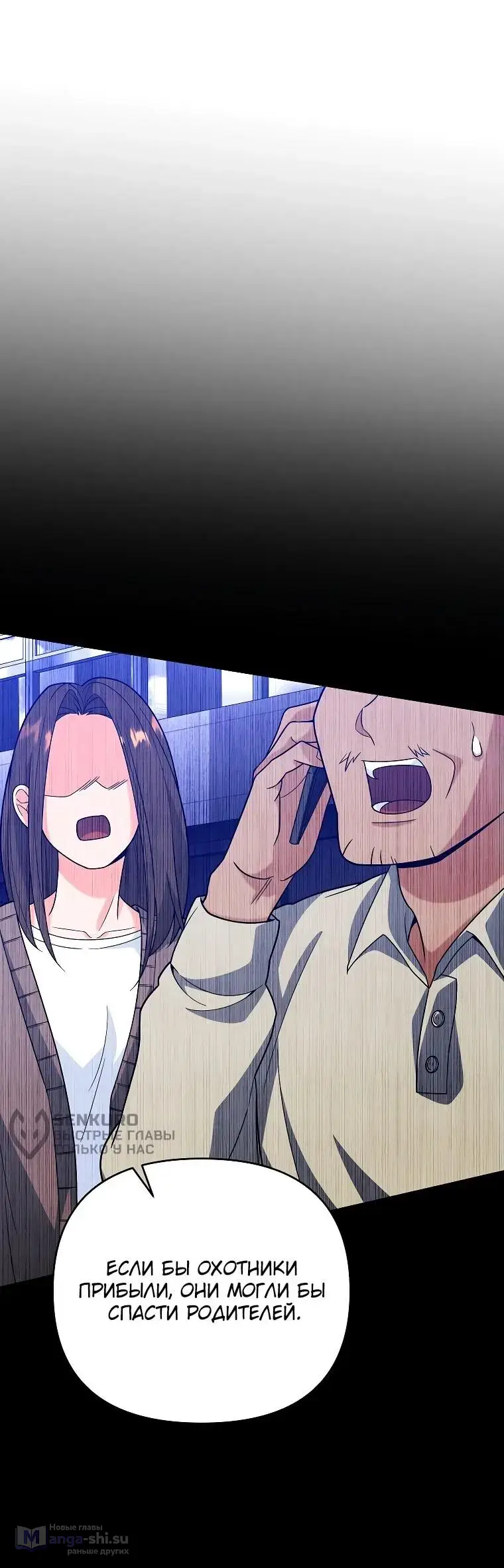 Страница 48 главы 7 манги Я стал инструктором по искусству владения мечом в академии / Became a swordsmanship instructor at the academy