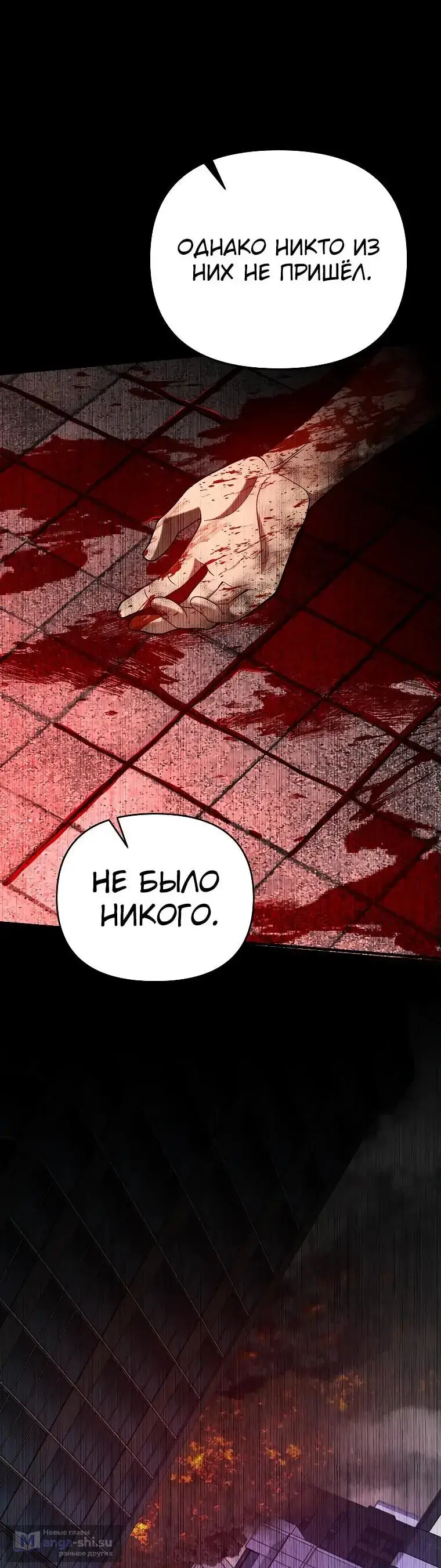 Страница 50 главы 7 манги Я стал инструктором по искусству владения мечом в академии / Became a swordsmanship instructor at the academy