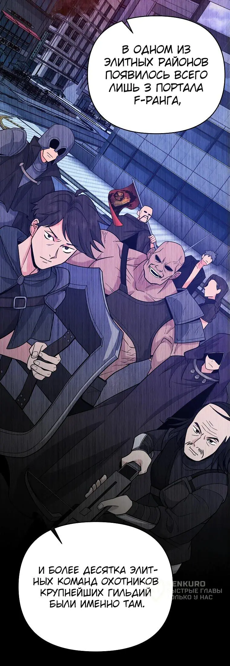 Страница 51 главы 7 манги Я стал инструктором по искусству владения мечом в академии / Became a swordsmanship instructor at the academy