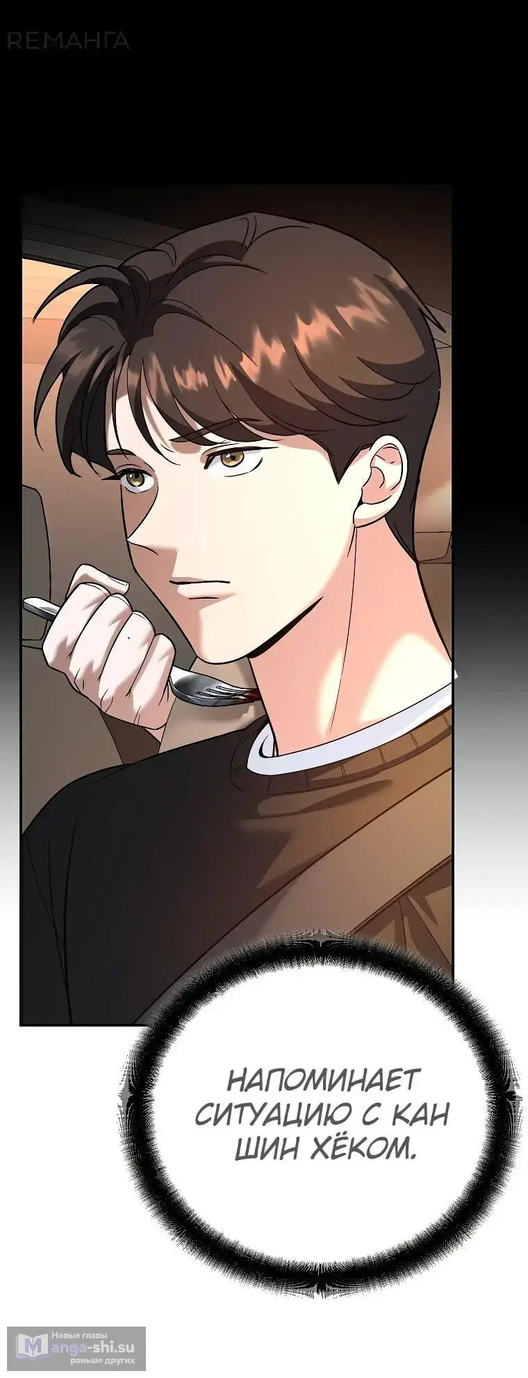 Страница 52 главы 7 манги Я стал инструктором по искусству владения мечом в академии / Became a swordsmanship instructor at the academy