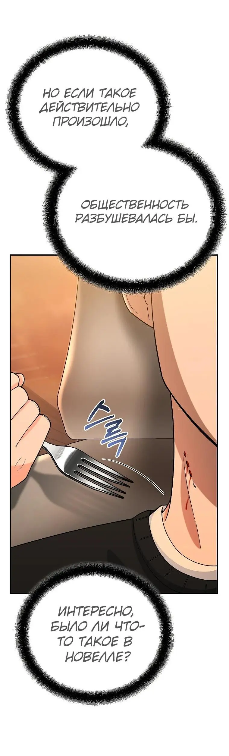 Страница 53 главы 7 манги Я стал инструктором по искусству владения мечом в академии / Became a swordsmanship instructor at the academy